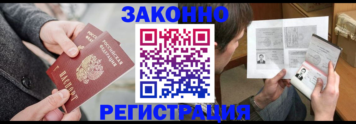 где прописаться в Димитровграде