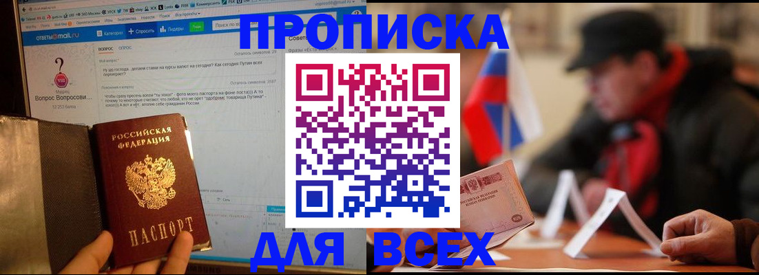 прописка иностранных граждан в Димитровграде