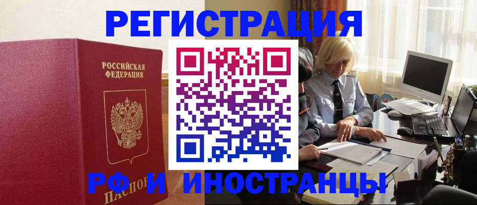 прописка от собственника в Димитровграде