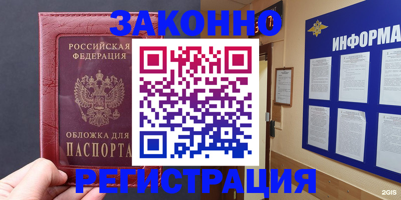 где прописаться в Димитровграде