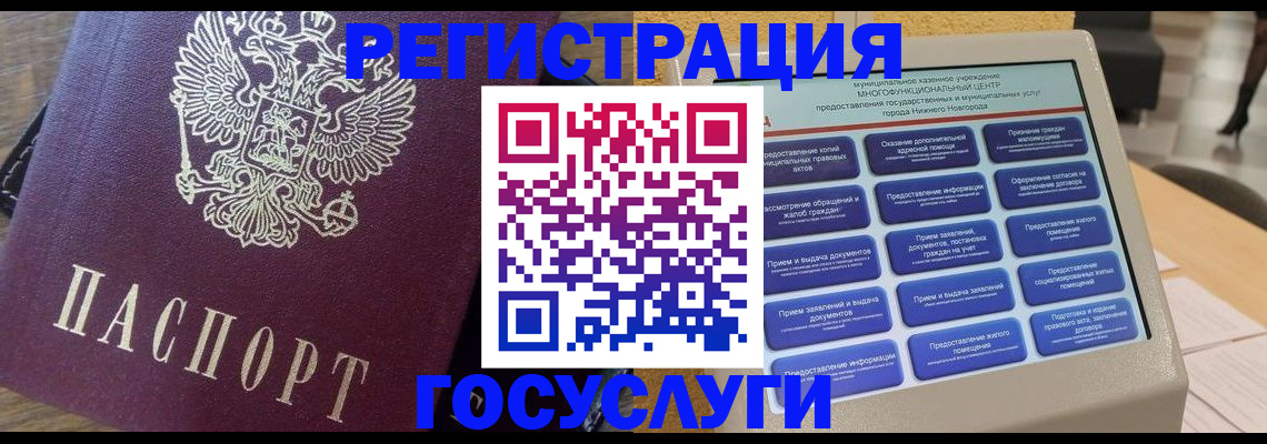 прописка законно в Димитровграде