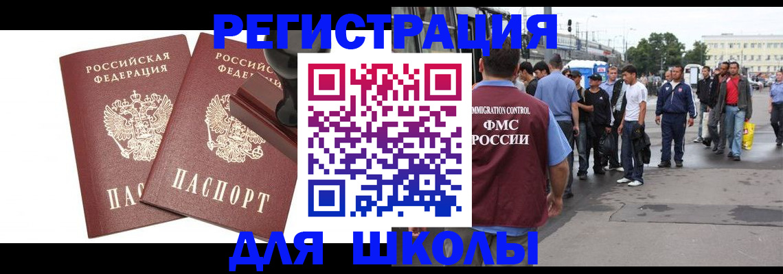 временная регистрация госуслуги в Димитровграде
